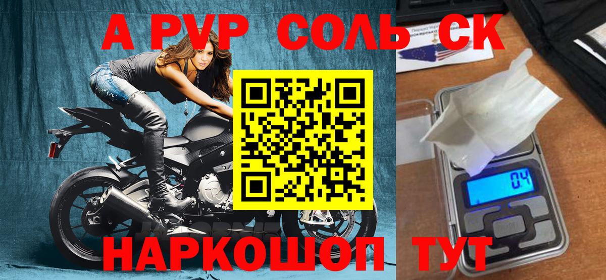 APVP Crystall  Вход с VPN  Елец  Альфа ПВП СК КРИС 