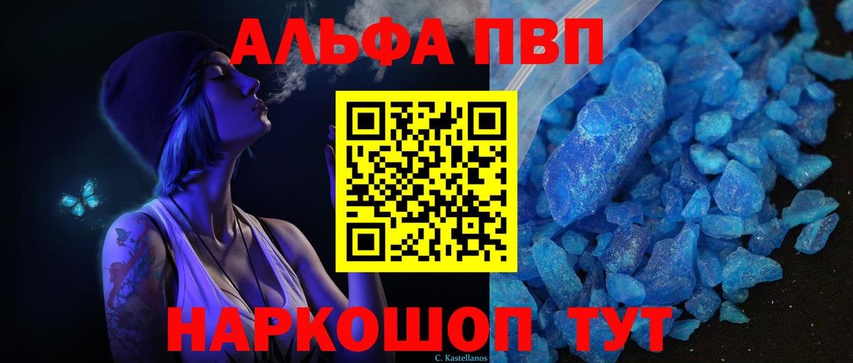 Alpha PVP крисы CK Елец