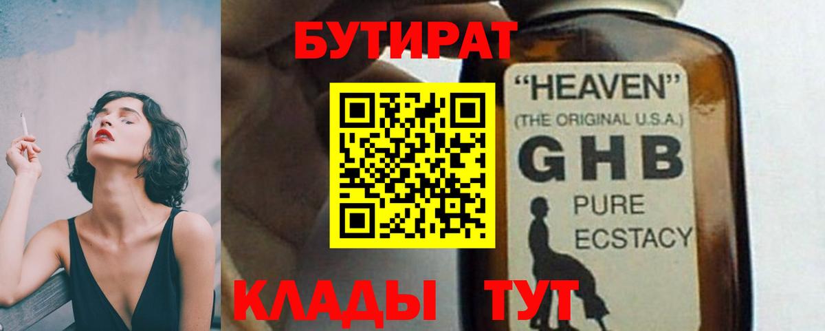 Елец  Бутират оксана  Вход с VPN 