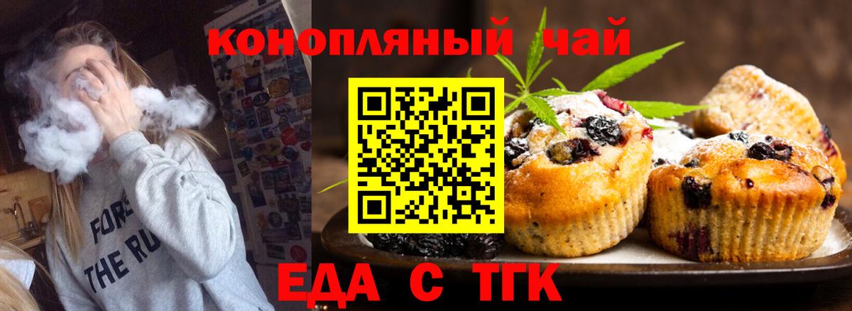 Cannafood конопля  Вход с VPN  Елец 