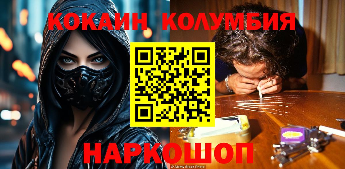 COCAIN FishScale  Cocaine 99%  Вход с VPN  Елец 