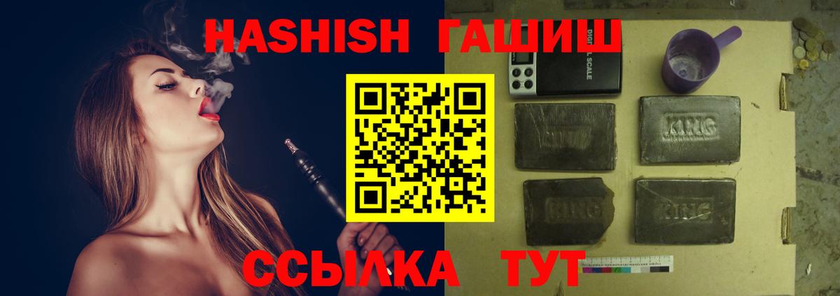 ГАШИШ  Вход с VPN  Елец  ГАШ hashish 