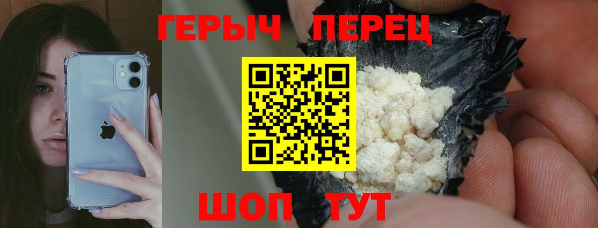 ГЕРОИН герыч  Вход с VPN  ГЕРОИН  Елец 
