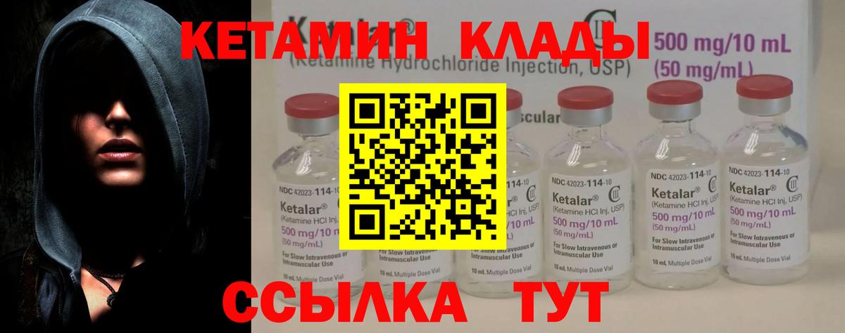 КЕТАМИН VHQ  Вход с VPN  ОМГ ОМГ ССЫЛКА  Елец  Кетамин ketamine 