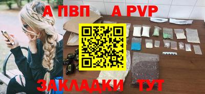 мефедрон Мариинск