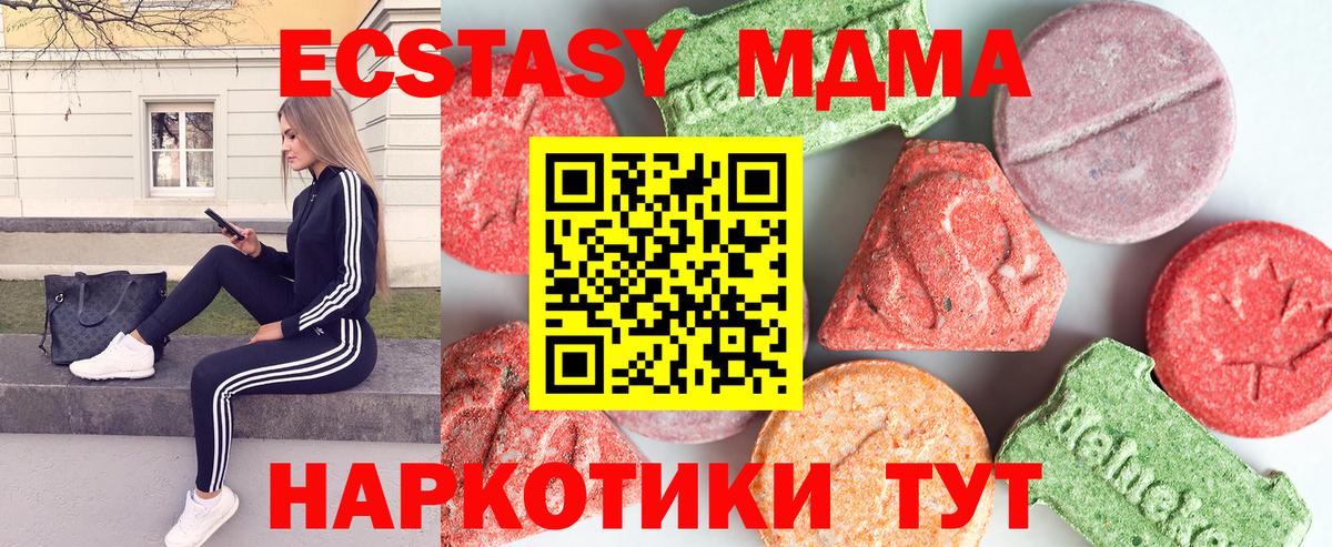 Елец  MDMA Molly  MDMA  Вход с VPN 