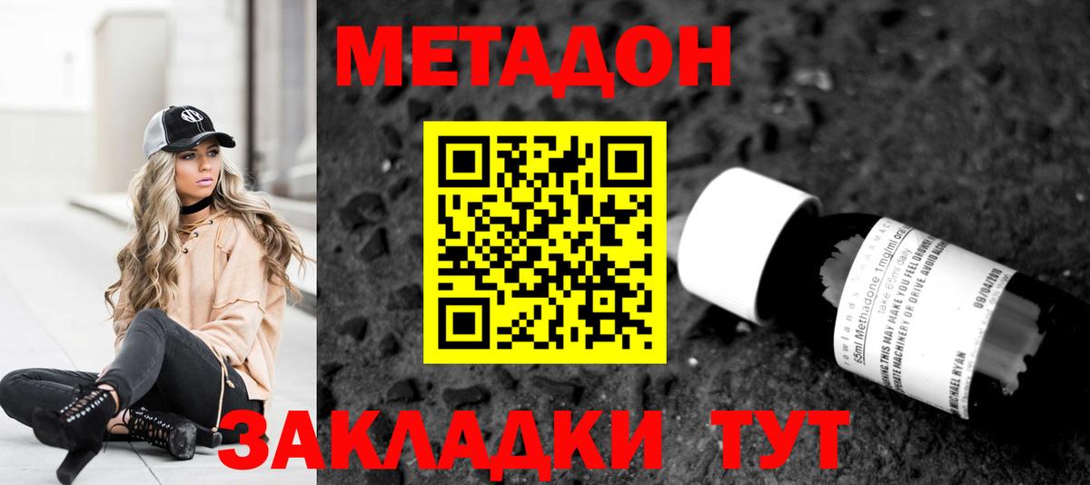 МЕТАДОН VHQ  Вход с VPN  ссылка на мегу онион  Елец 