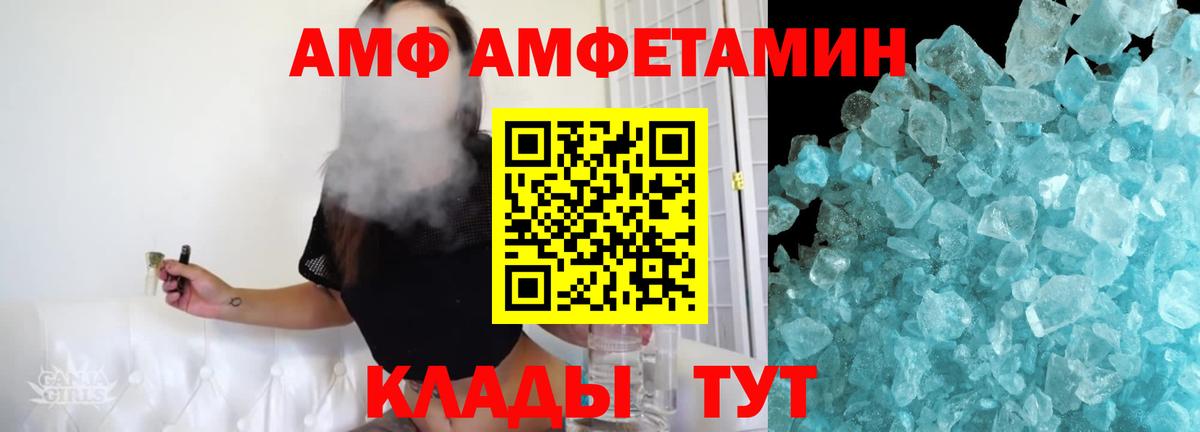 МЕТАМФЕТАМИН витя  Вход с VPN  МЕТАМФЕТАМИН витя  Елец 
