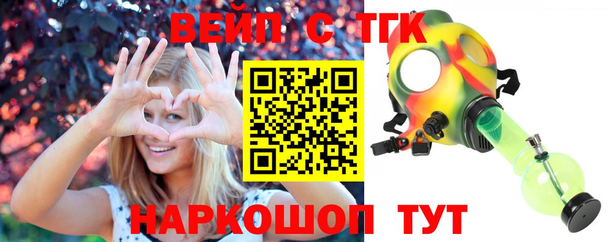 Дистиллят ТГК вейп  ТГК гашишное масло  Елец  Вход с VPN 