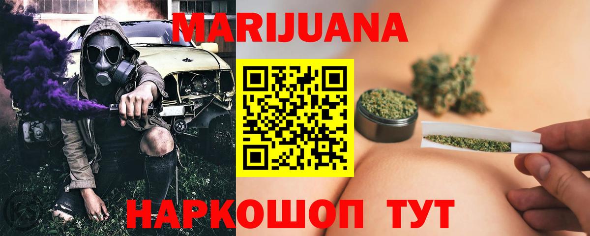 Конопля планчик  Каннабис конопля  Конопля SATIVA & INDICA  Вход с VPN  Елец  Шишки марихуана THC 21% 